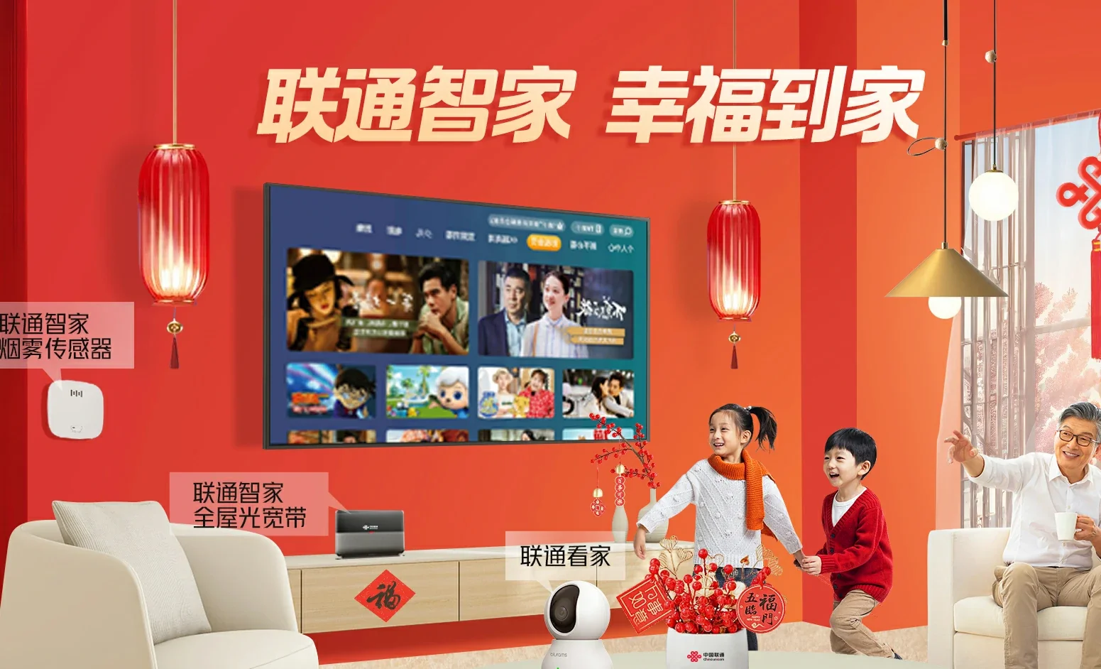 邛崃市中国联通