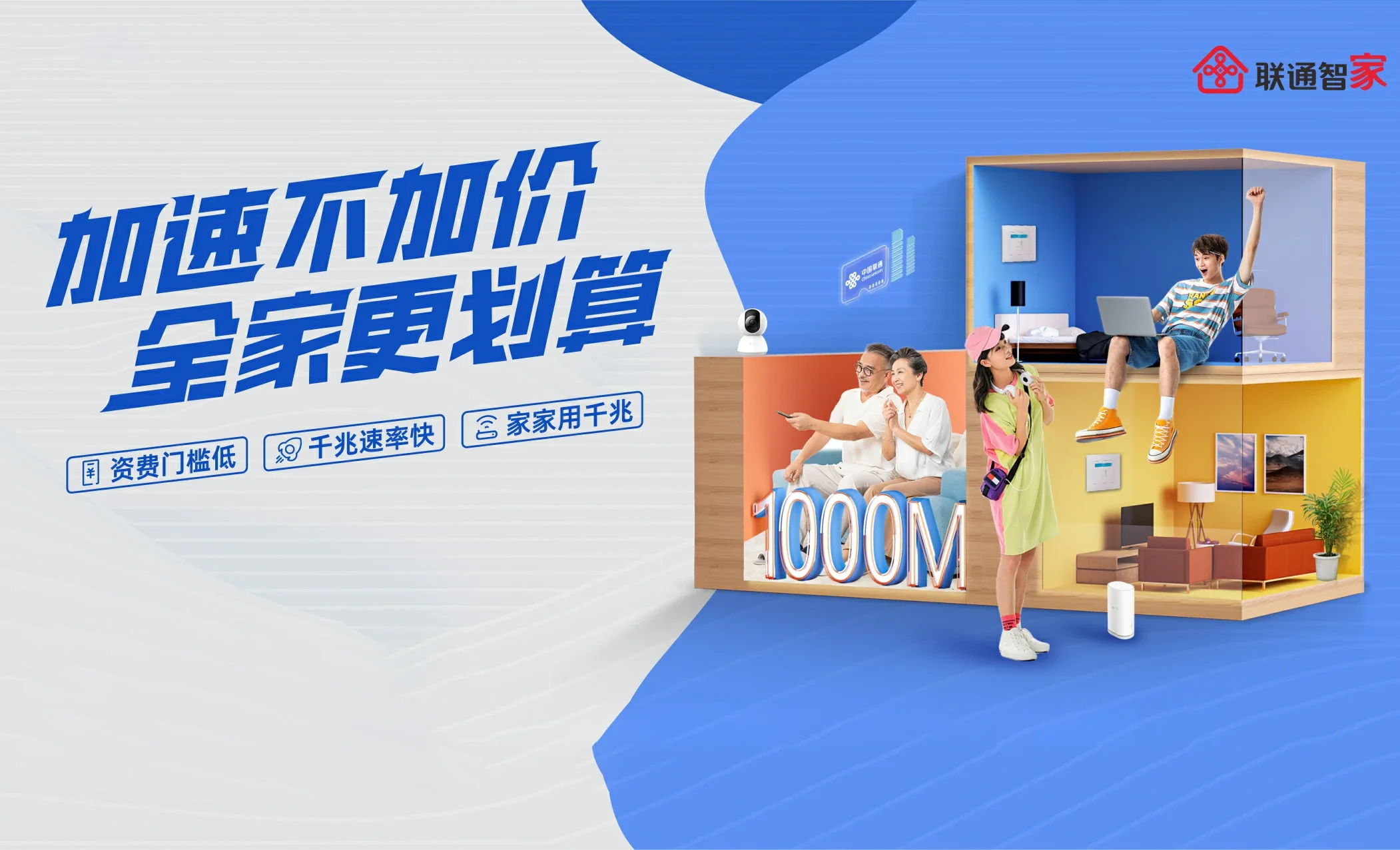邛崃市中国联通